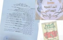 وزارة الصناعة تهنئ شركة (مجمع الدافنية) لتحصلها على علامة الجودة لسلعة الطماطم