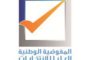 مناقشة رسالة ماجستير بعنوان (الدور السياسي للقصيدة العربية ) دراسة أثر الاتجاه الإنساني في الشعر السياسي الليبي