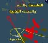 ترجمة عربية لكتاب 