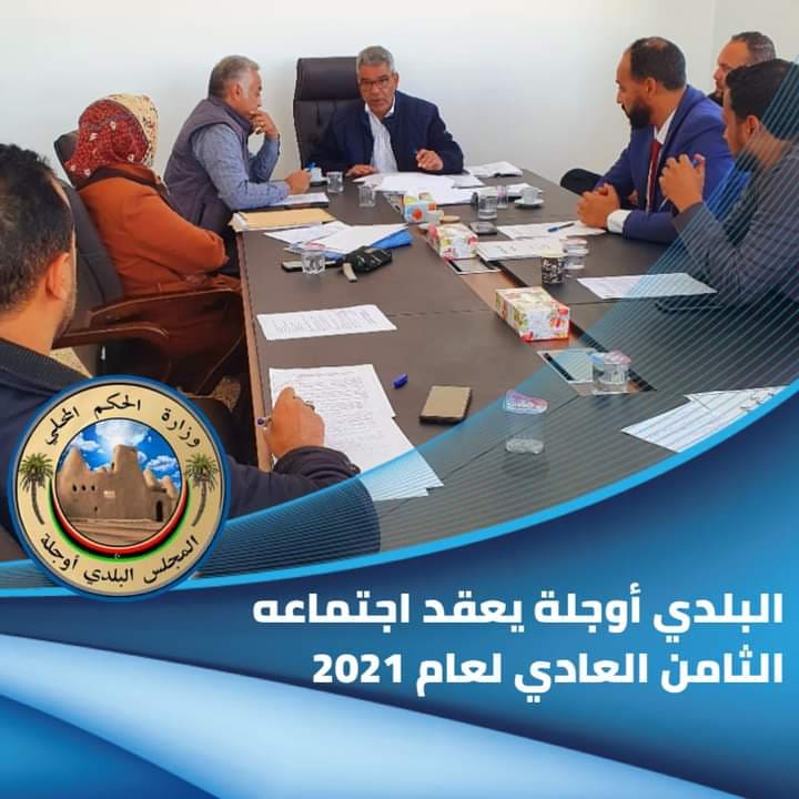 البلدي أوجلة يبحث آخر مستجدات العمل داخل ديوان المجلس البلدي