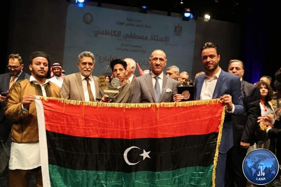 وفد شبابي ليبي يتحصل على جائزة أفضل نص مسرحي ضمن فعّاليات بغداد عاصمة الشباب العربي 2021 م