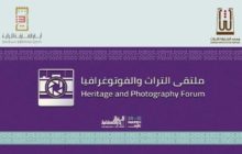 ليبيا تشارك بملتقى التراث والفوتوغرافيا ضمن فعاليات أيام الشارقة التراثية