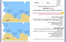 نشرة الصيـد البحري المتوقعة على ساحل ليبيـا ليوم الإثنين (2022/03/28 )