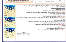 ارتفاع في درجات الحرارة خاصةً على المناطق الغربية والخليج ويشمل باقي مناطق ليبيا يوم الغد