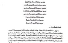 وزارة الصحة تطالب المستشفيات برفع الجهوزية التامة لتقديم الخدمات للجرحى والمصابين في اشتباكات العاصمة