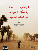 ترجمة كتاب 