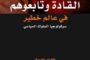 الأحوال الجوية المتوقعة على ليبيا خلال الثلاثة الأيام القادمة