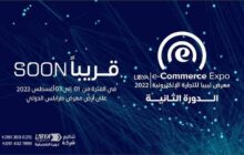 وال| الإعلان عن معرض ليبيا للتجارة الإلكترونية في طرابلس