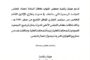 وزير الصحة يزور مصابي حادثة انفجار بنت بيّة الذين يتلقون العلاج تركيا