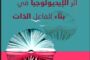 القماطي (لوال): اكتشفت ألغاز الكهوف القديمة في مدينة بنغازي