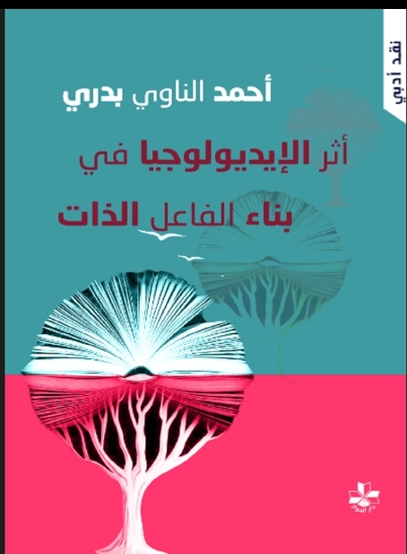 صدور كتاب 