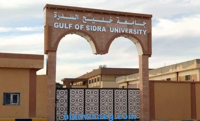 مجلس جامعة خليج السدرة يناقش سير العملية التعليمية