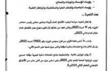 وزارة المالية تطالب الجهات العامة تزويدها بتقرير الإيرادات والمصروفات العام الماضي