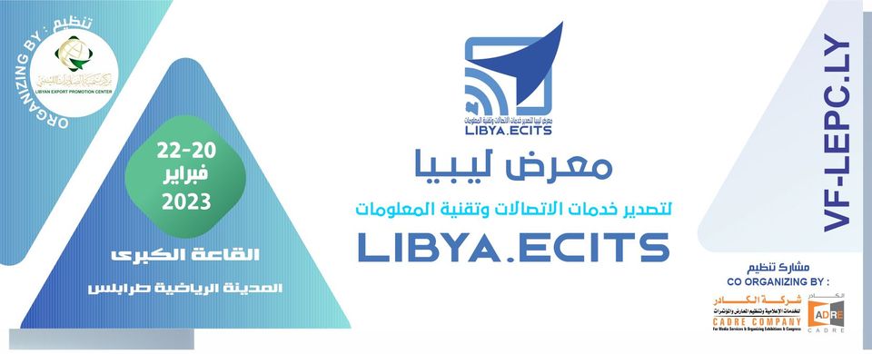 استعدادات لإنطلاق معرض ليبيا لتصدير خدمات الاتصالات وتقنية المعلومات