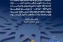 المنفي يتلقى اتصالا هاتفيًا من السيسي للتهنئة بمناسبة حلول شهر رمضان المبارك