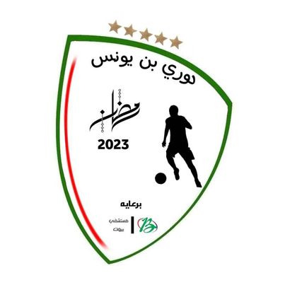 بنغازي| تأهل فريق الزيتون للدور الرباعي من دوري بن يونس 2023 لكرة القدم