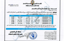 مواعيد مباريات أسابيع الخامس والسادس والسابع من بطولة دوري الممتاز لكرة القدم