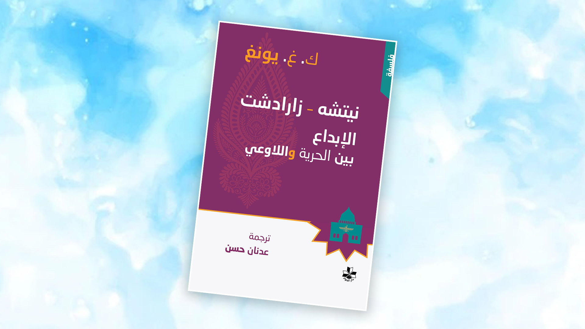 صدور كتاب 