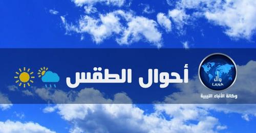 الوضع الجوي السائد والمتوقع ليوم الخميس 17 أغسطس 2023 وخلال اليومين القادمين