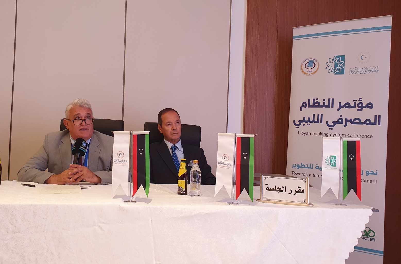 دراسات ميدانية لأوضاع المصارف التجارية ضمن المؤتمر الدولي الثاني للنظام المصرفي في ليبيا