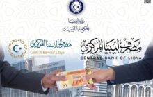 حمّاد يُرحّب بإعلان عن توحيد مصرف ليبيا المركزي