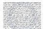 الاتحاد الدولي للهلال والصليب الأحمر واللجنة الدولية للصليب الأحمر يباركان انتخاب قيادة جديدة للهلال الأحمر الليبي