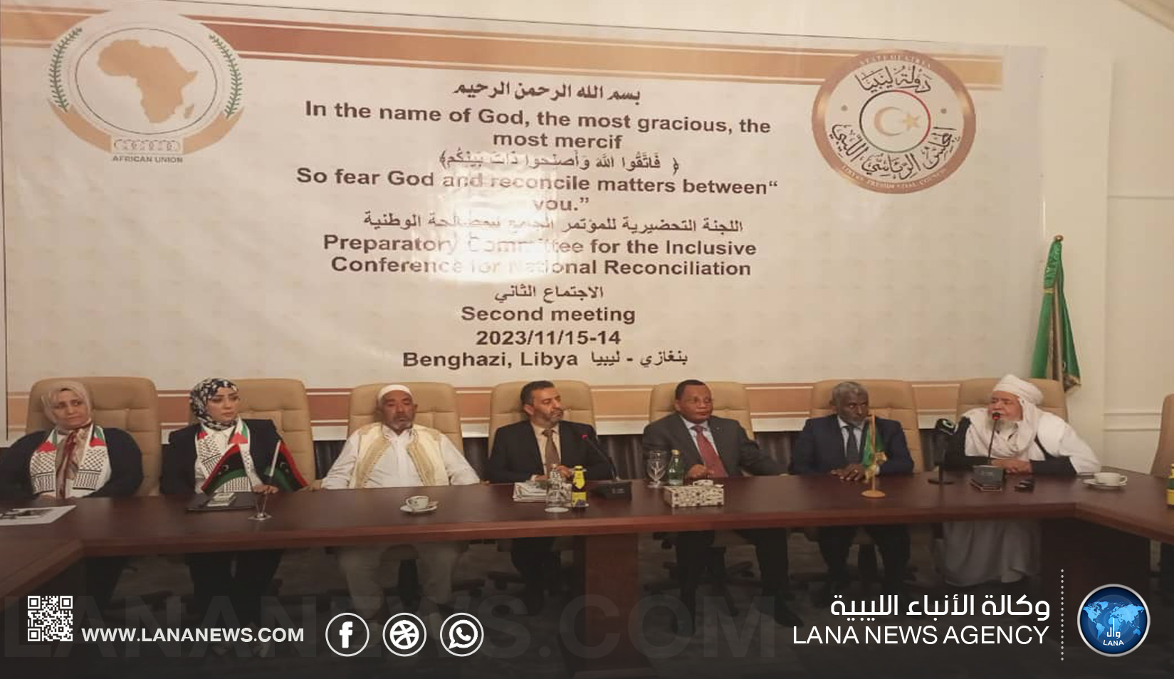 اللجنة التحضيرية للمؤتمر الجامع للمصالحة : المصالحة تمثل صمام أمان الاستقرار والسلام في ليبيا