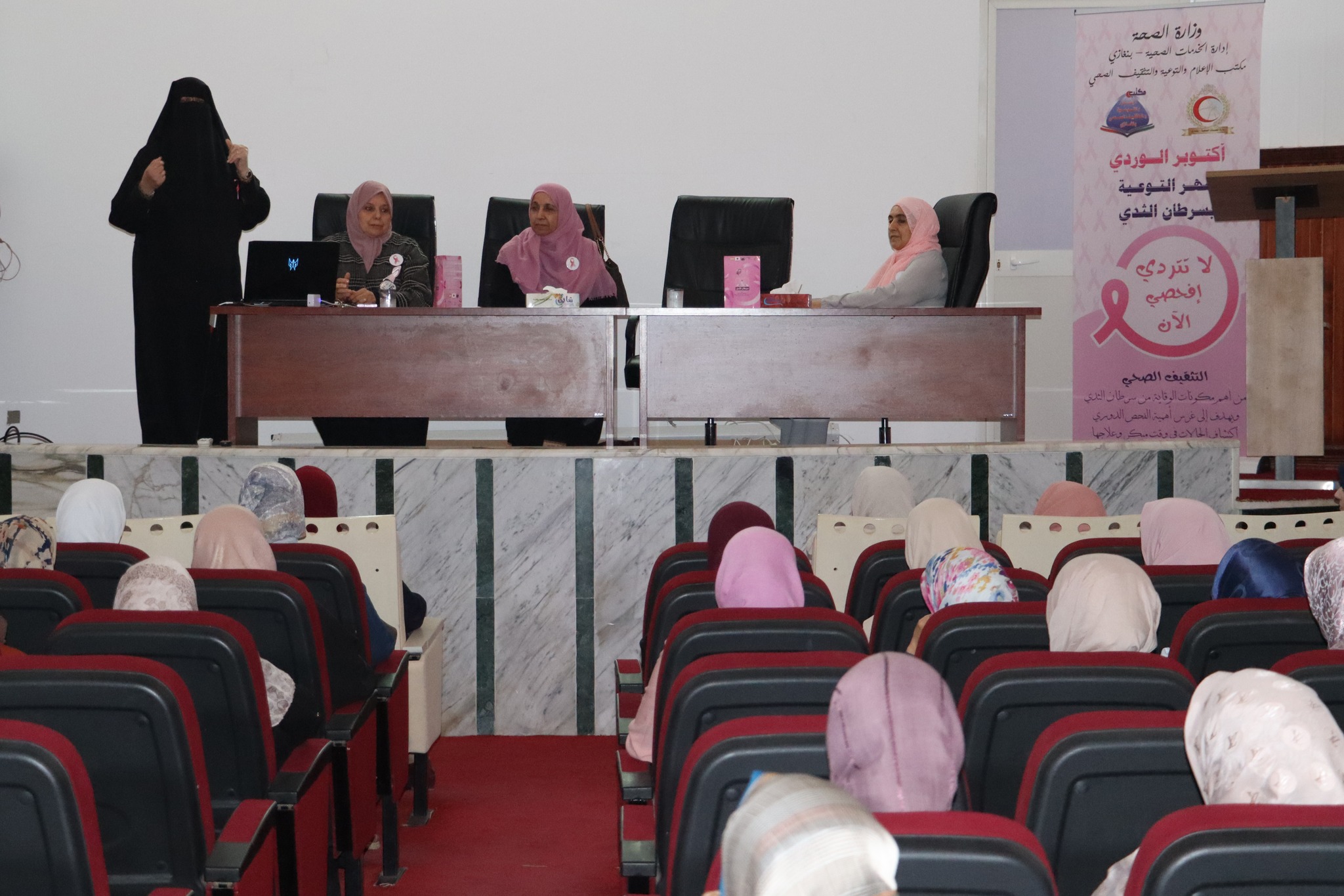 برامج وأنشطة ضمن شهر التوعية بسرطان الثدي في بنغازي