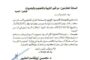 الاتحاد المصراتي يرفض نقل مباراته مع السويحلي إلى طرابلس