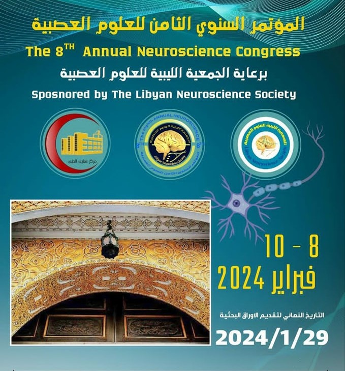 مركز بنغازي الطبي يستعد لتنظيم أعمال المؤتمر السنوي الثامن للعلوم العصبية