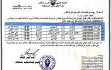 استئناف الدوري الليبي الممتاز لكرة القدم في المجموعتين