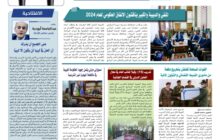 صحيفة الأنباء الليبية (العدد الثالث)