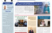 صحيفة الأنباء الليبية (العدد السادس)