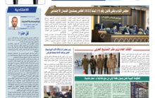 صحيفة الأنباء الليبية (العدد الثاني)
