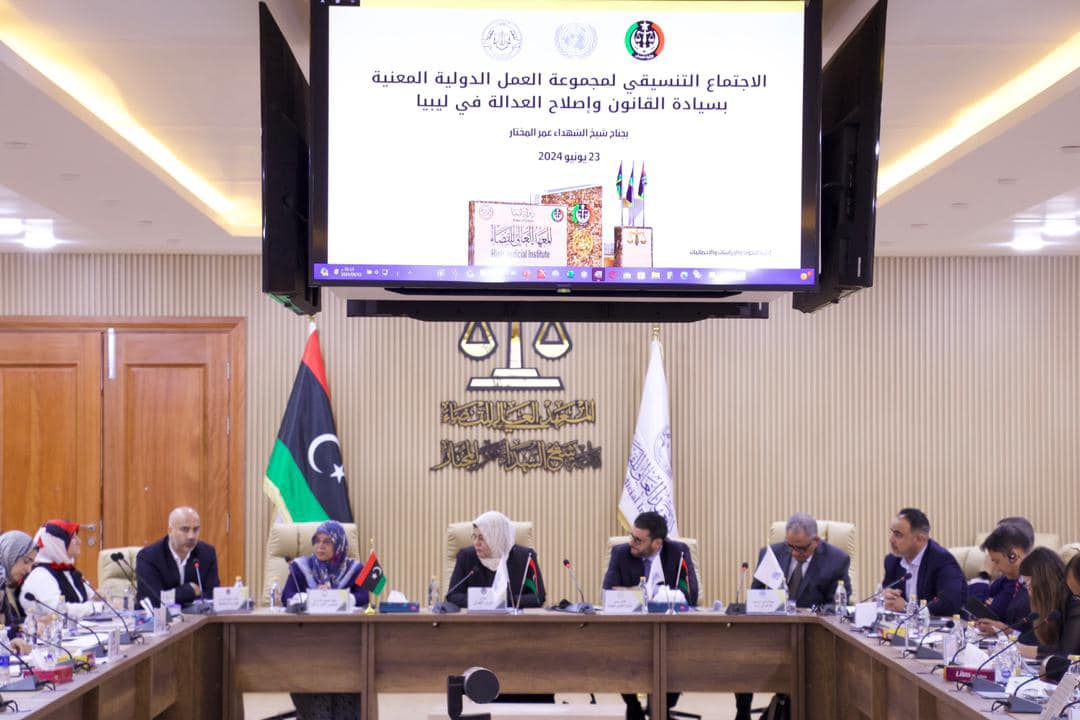 انعقاد الاجتماع التنسيقي الأول لمجموعة العمل الدولية المعنية بسيادة القانون وإصلاح العدالة في ليبيا