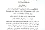 حكام أجانب ونزاهة التحكيم: مطالب أندية النصر والأهلي والهلال