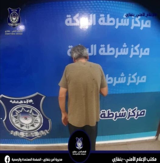 أمن بنغازي: ضبط صاحب سوابق متهم في وقائع إيذاء وسرقة بالإكراه