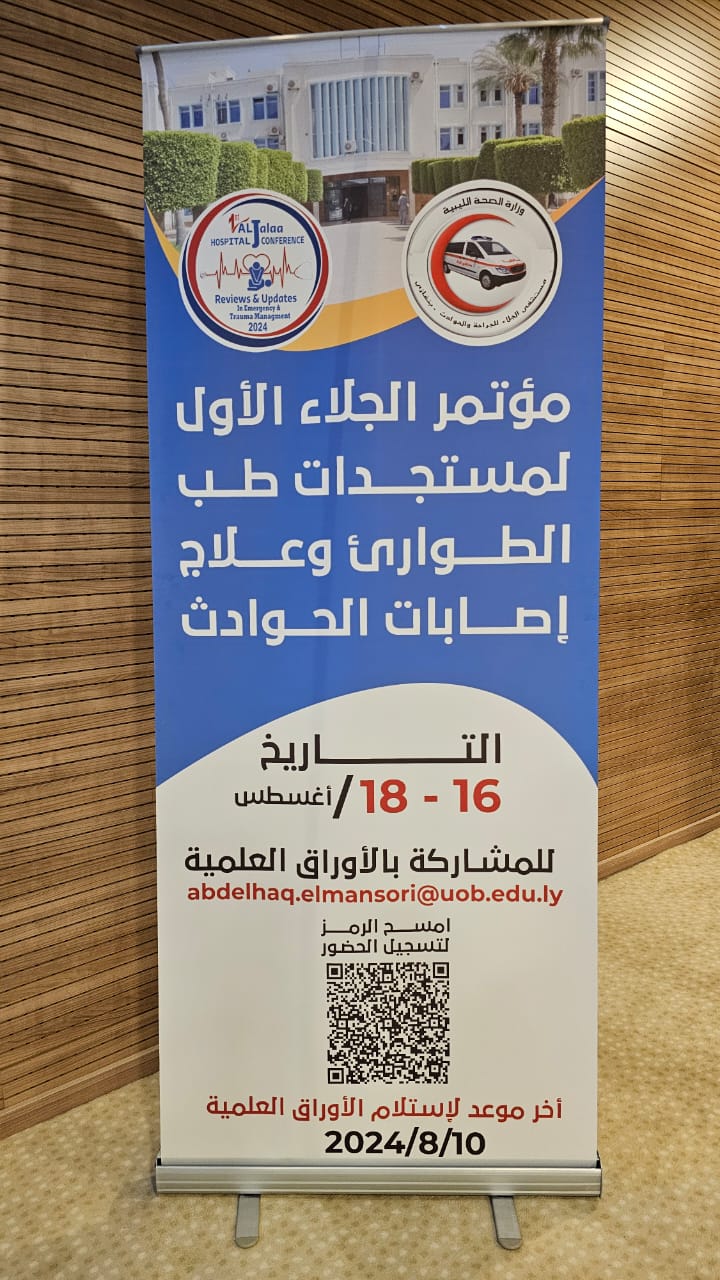 افتتاح المؤتمر الدولي الأول لطب الطوارئ والحوادث 2024