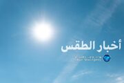 ارتفاع درجات الحرارة على أغلب مناطق البلاد