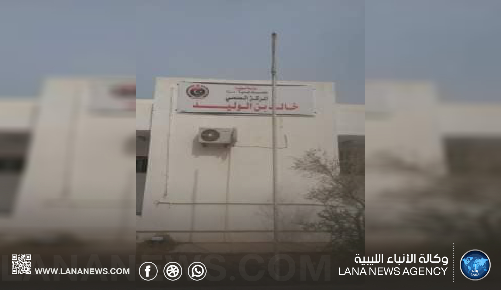 تكليف معمر الغناي بمهام مدير عام مستشفى خالد بن الوليد بسرت