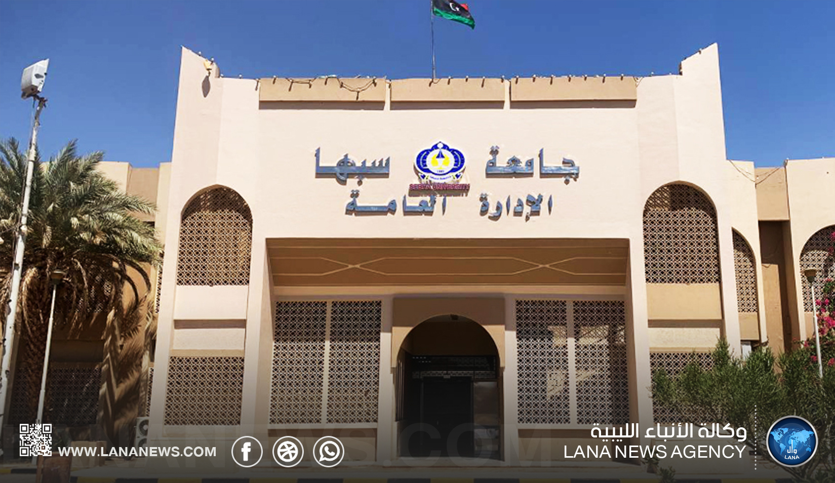 كلية الصيدلة بجامعة سبها تنظّم ملتقى تعريفياً لطلابها الجدد