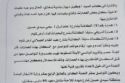 لجنة تقييم المباني الآيلة للسقوط تدعو سكان 3 عمارات في بنغازي للتواصل معها