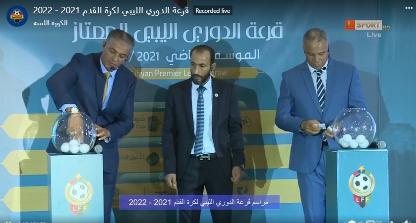 الاتحاد الليبي لكرة القدم يُجري قرعة الدوري الممتاز لكرة القدم