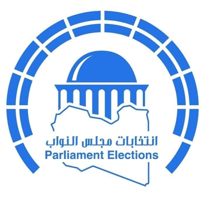 إحالة بيانات (601) من المترشحين لانتخاب مجلس النواب للجهات المختصة 