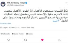 السفير ريتشارد نورلاند: الليبيون يستحقون الأفضل والانتخابات ستسمح لهم باختيار قيادتهم ومحاسبتها على أدائها