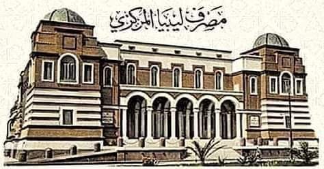 مصرف ليبيا المركزي يُرسل شحنة مالية لفروع مصرف الوحدة بمدينة بنغازي