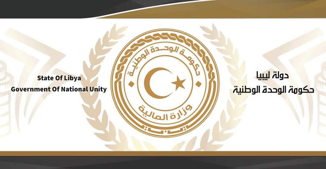 وزارة المالية تُحيل أذونات صرف علاوة الأبناء عن الربع الأول من العام الحالي لمصرف ليبيا المركزي
