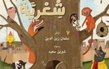 صدور كتاب 