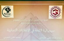 جامعة بنغازي تشارك في المؤتمر الدولي الرابع للعلوم الاجتماعية والإنسانية