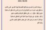 لقاء مشترك بين الأكاديمية الليبية و المنظمة العربية لحقوق الإنسان لتحضير مذكرة تفاهم مشتركة